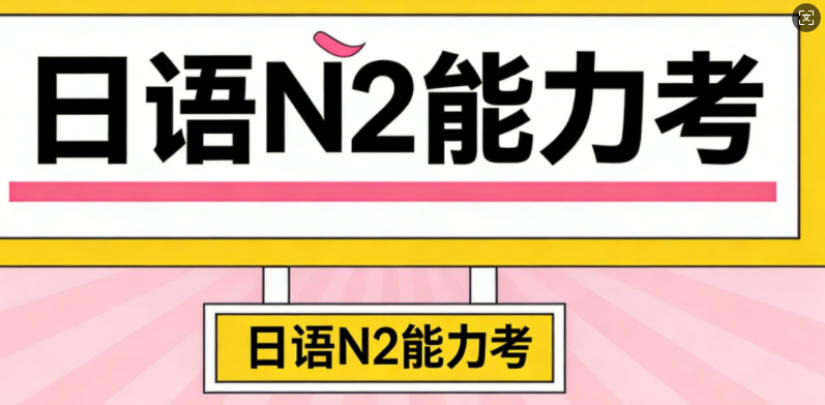 top10更新宁波日语教学培训机构口碑名单2026一览.jpg top10更新宁波日语教学培训机构口碑名单2026一览.jpg