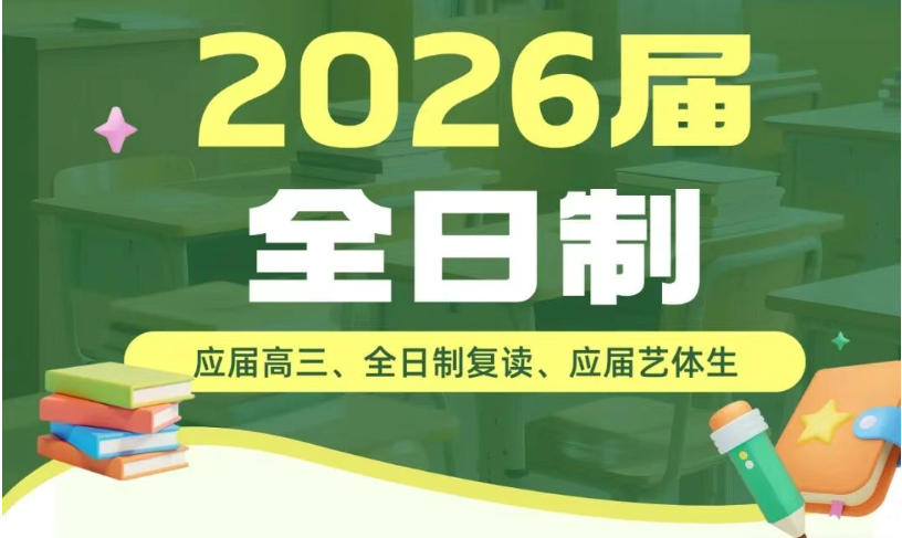 2026发布合肥高考封闭式复读班/学校top10排名.jpg