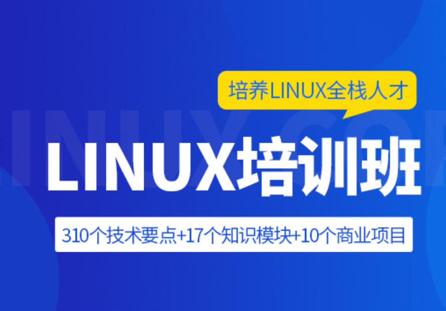 嵌入式开发培训 嵌入式开发培训