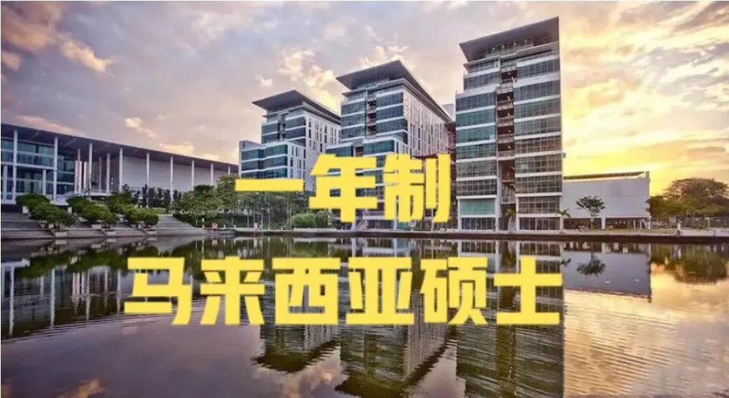 马来西亚国立大学