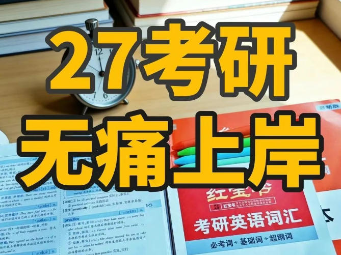 西安考研集训营排名|口碑榜TOP5.jpg 西安考研集训营排名|口碑榜TOP5.jpg