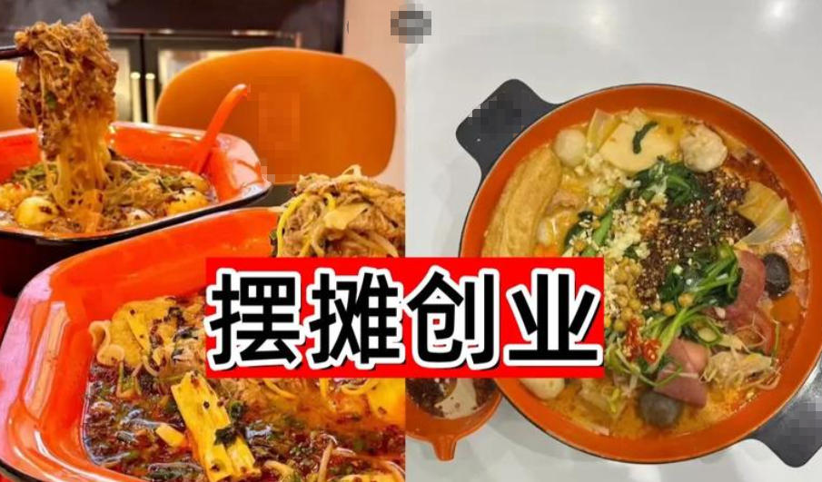 麻辣烫小吃培训 麻辣烫小吃培训