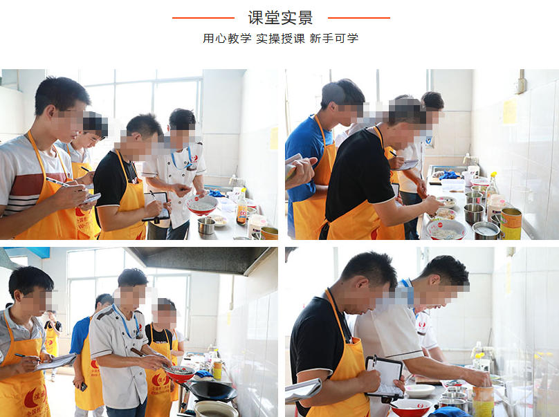 正宗铁板烧培训 正宗铁板烧培训