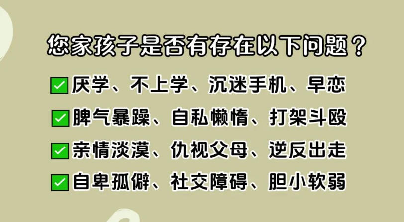 青岛哪里有管教叛逆期孩子的学校?2026十大名单推荐.jpg 青岛哪里有管教叛逆期孩子的学校?2026十大名单推荐.jpg