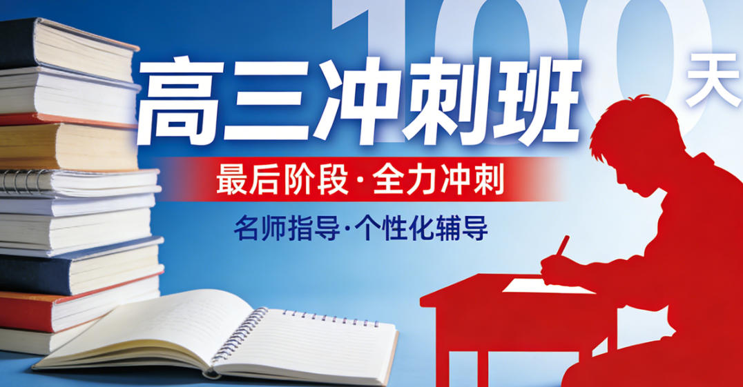 沈阳百时高三全日制集训班.jpg
