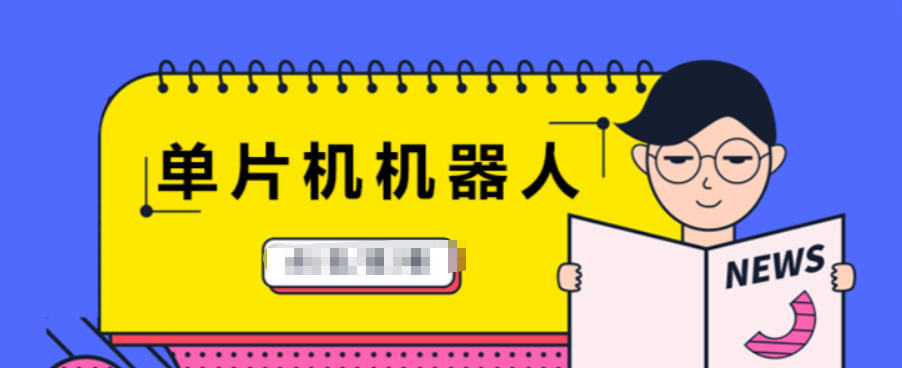 单片机技术培训学校 单片机技术培训学校