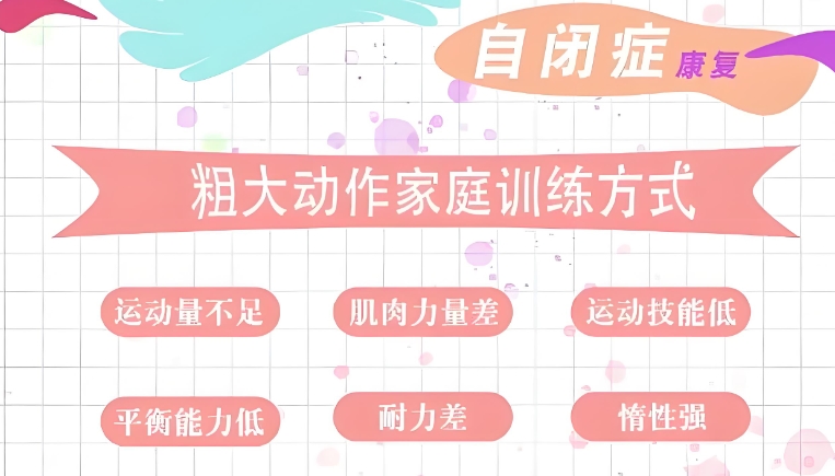 银川正规的自闭症康复中心 银川正规的自闭症康复中心