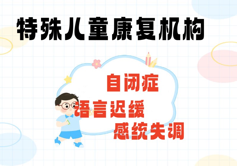 助力成长|陕西启音启智自闭症儿童康复中心招生简章发布.jpg 助力成长|陕西启音启智自闭症儿童康复中心招生简章发布.jpg