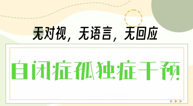 助力成长|陕西启音启智自闭症儿童康复中心招生简章发布.jpg 助力成长|陕西启音启智自闭症儿童康复中心招生简章发布.jpg