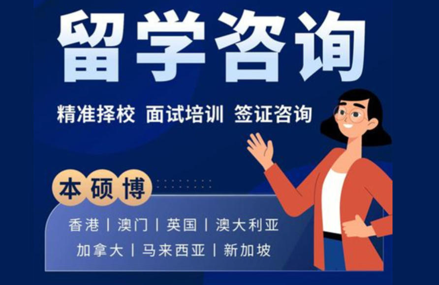 出国留学申请机构 出国留学申请机构