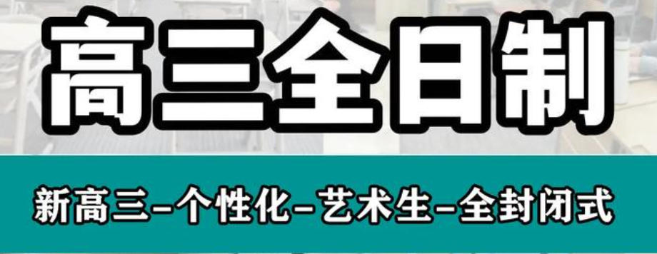 太原高考冲刺辅导机构 太原高考冲刺辅导机构