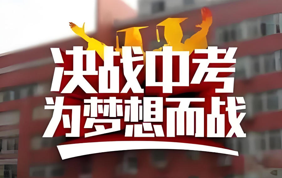 武汉初三学生全托辅导班 武汉初三学生全托辅导班