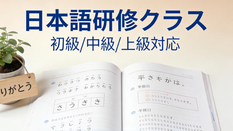 推荐2026十大线下日语培训班正规机构更新Top10