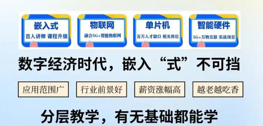 pcb硬件工程师培训机构 pcb硬件工程师培训机构