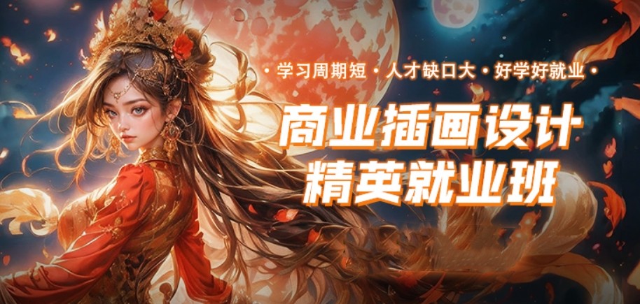 排名前十的成都插画师培训学校大盘点top10 排名前十的成都插画师培训学校大盘点top10