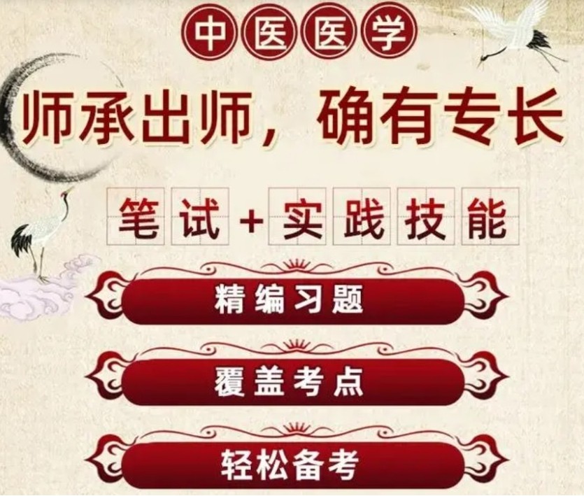 十大中医师承培训机构