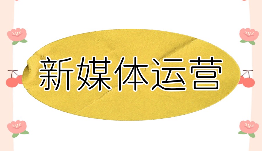 十大2026公布AI视频拍摄剪辑运营培训班实力排名.jpg 十大2026公布AI视频拍摄剪辑运营培训班实力排名.jpg