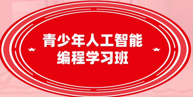 TOP榜甄选十大少儿编程线上培训机构口碑排行.jpg