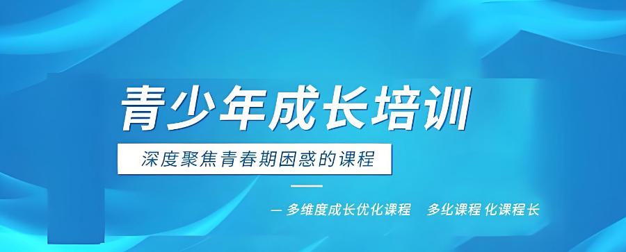 哈尔滨叛逆期孩子管教学校 哈尔滨叛逆期孩子管教学校