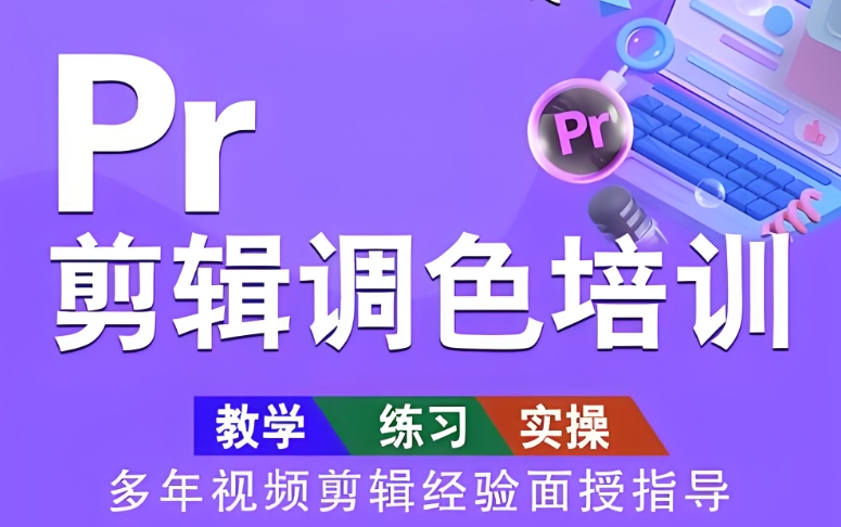 武汉视频剪辑培训学校 武汉视频剪辑培训学校