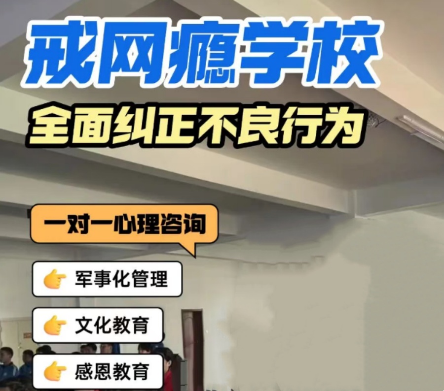 宿迁专注青少年叛逆特训基地-厌学矫正.jpg 宿迁专注青少年叛逆特训基地-厌学矫正.jpg