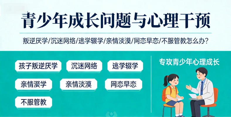 广东广州十大靠谱的叛逆孩子管教学校2026推荐名单发布0.jpg 广东广州十大靠谱的叛逆孩子管教学校2026推荐名单发布0.jpg