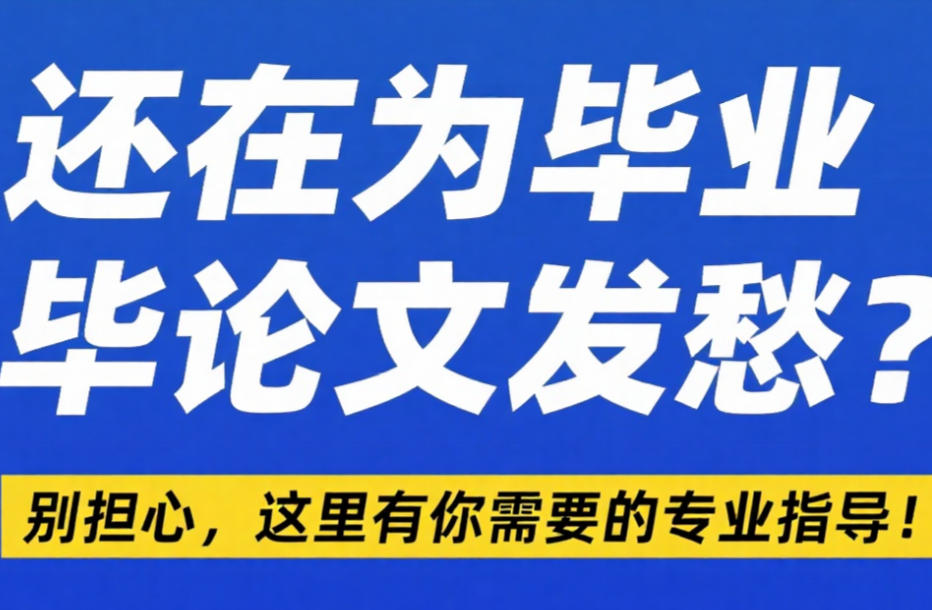 研究生硕士毕业论文辅导 研究生硕士毕业论文辅导