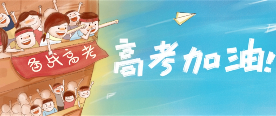 珠海高考全日制辅导机构