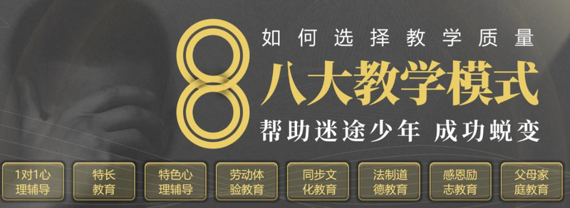 孩子逃学怎么办