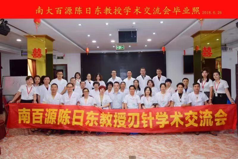 广州中医针灸培训 广州中医针灸培训