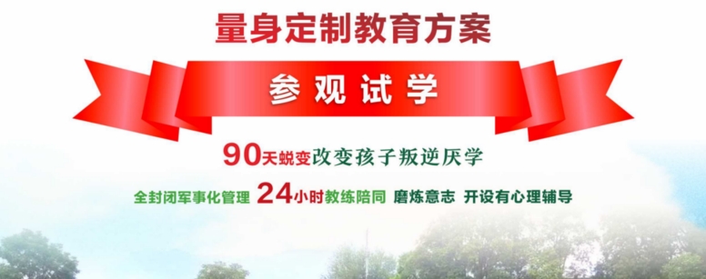 广州top10榜单排行叛逆教育学校名单一览