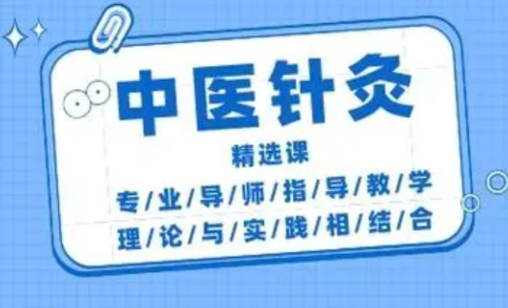 广州中医针灸技能培训学校top10名单推荐