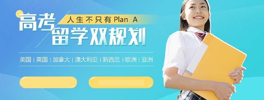 厦门地区比较靠谱的留学辅导机构top10名单推荐