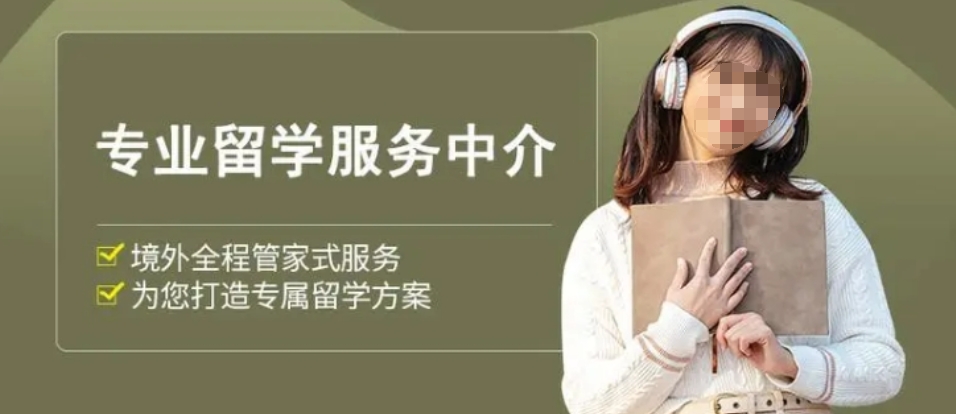 留学机构相关情况介绍