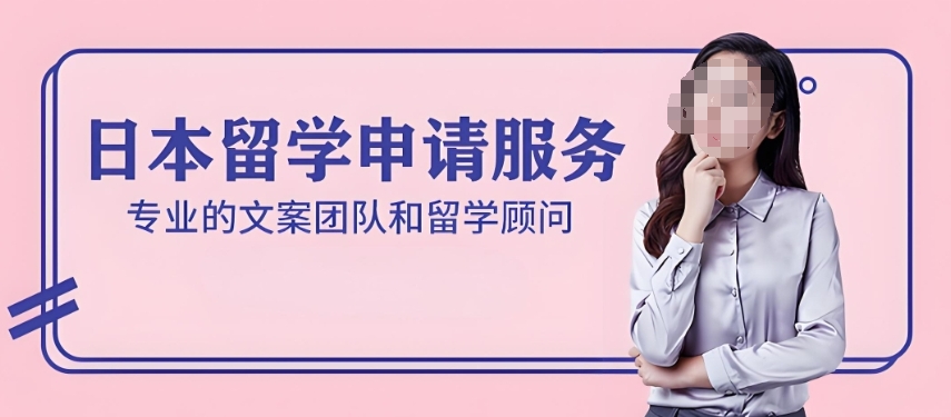 陕西留日辅导学校