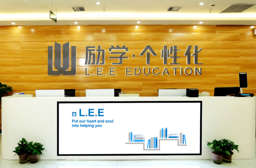 励学教育辅导机构