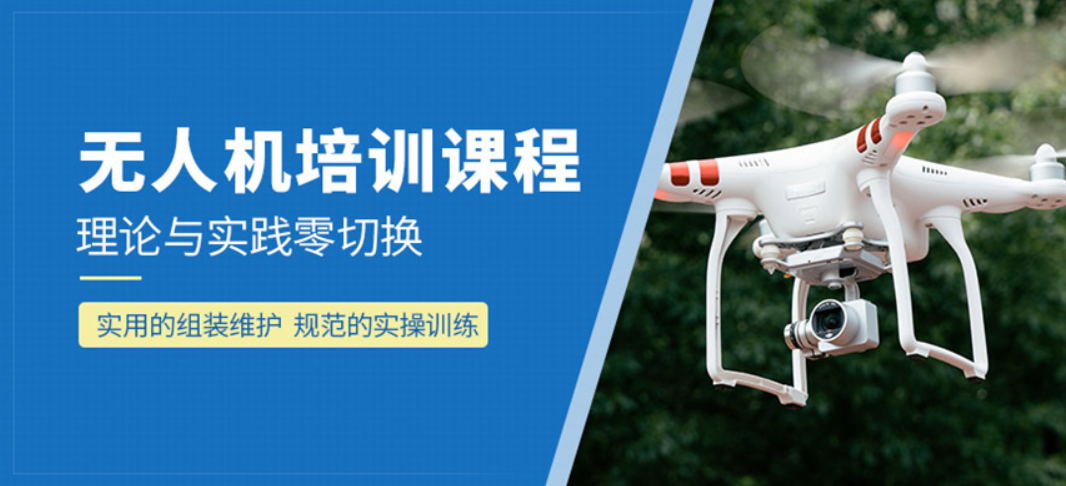 2024山东泰安无人机执照培训权威榜单:十大机构实力解析与选择指南 2024山东泰安无人机执照培训权威榜单:十大机构实力解析与选择指南