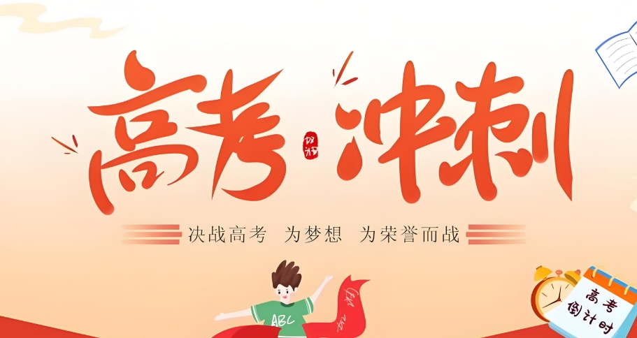 2024乌鲁木齐初三冲刺班比较靠谱的介绍:科学备考的选课指南 2024乌鲁木齐初三冲刺班比较靠谱的介绍:科学备考的选课指南