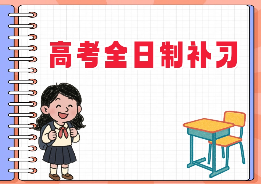 2026高考冲刺新选择