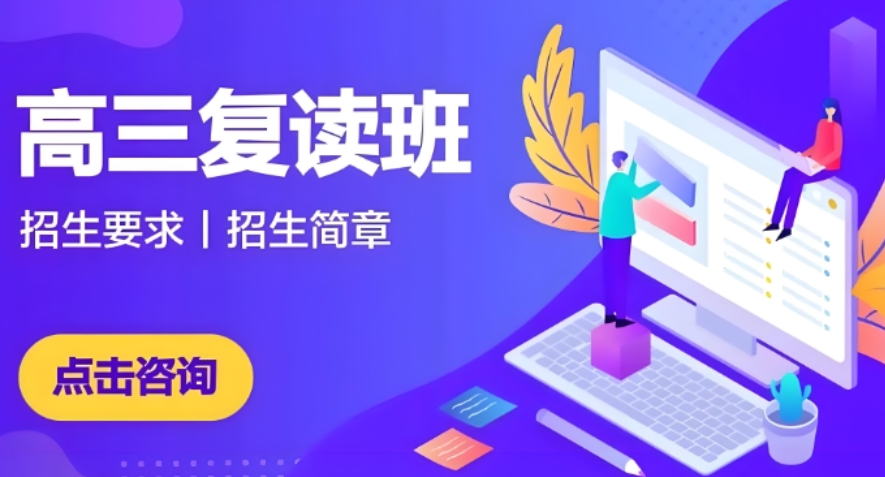 2026高考冲刺：武汉十大全日制复读学校靠谱榜单发布-博大高考辅导机构