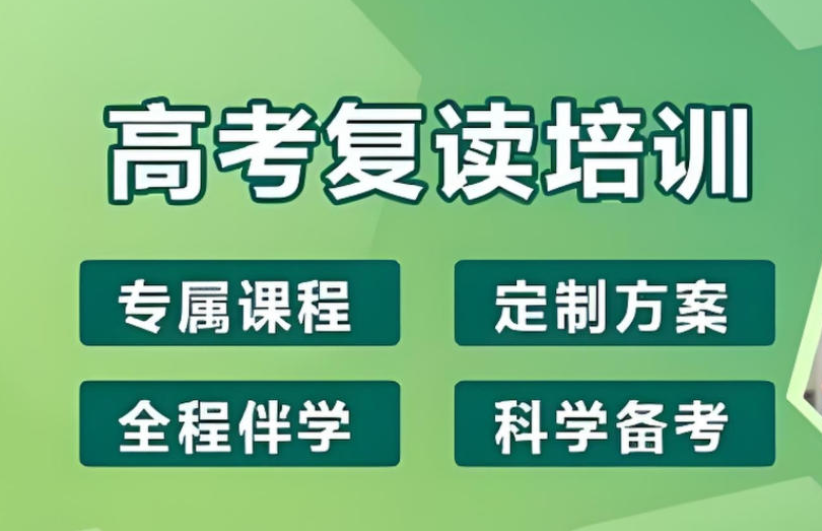 乌鲁木齐高三复读学校精选：十大口碑榜单助力高考逆袭
