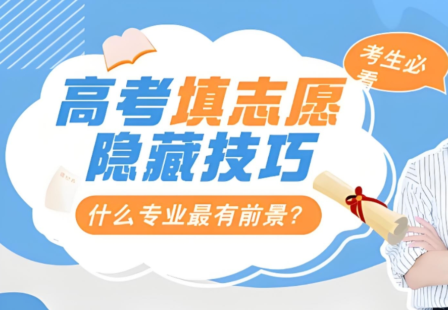 2026成都高考志愿规划实力榜单发布！十大本地机构口碑深度解析