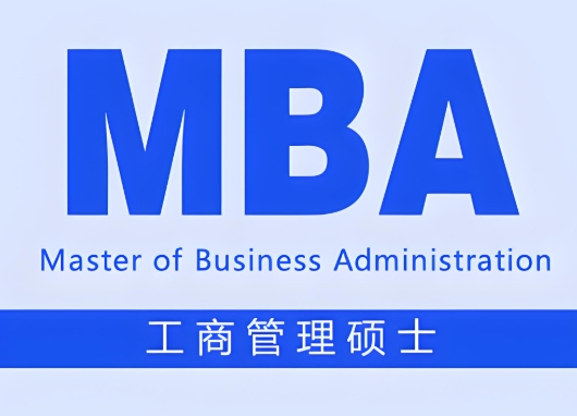 整理国内MBA考研效果较好的辅导机构top10名单