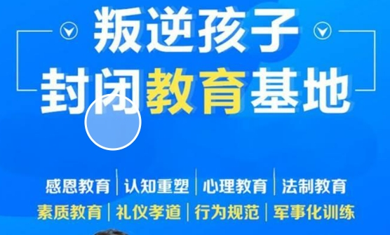 广东惠州青少年矫正学校权威榜单：破解厌学网瘾难题的方案