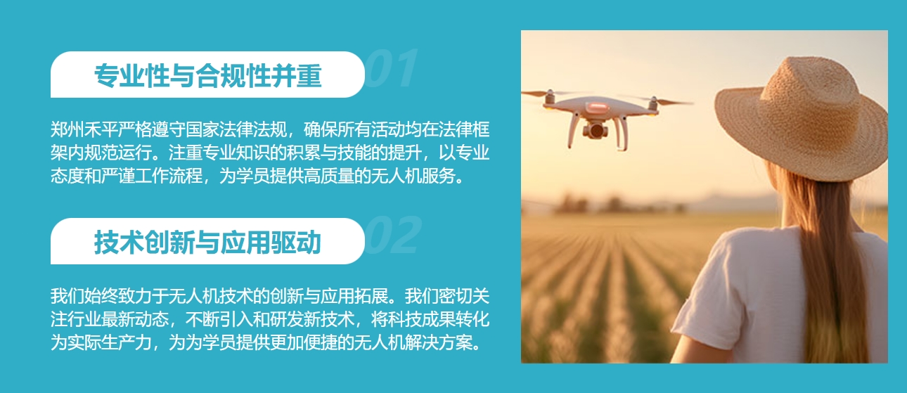 广东无人机驾驶考证：认证学校实力榜单解析（附报考指南）