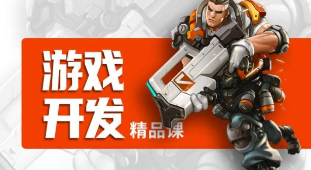 北京3D游戏建模培训机构介绍