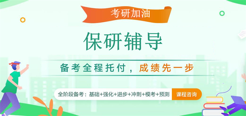 2026 保研机构怎么选