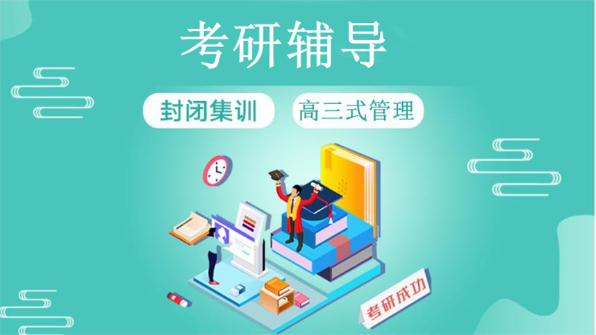 大学保研机构