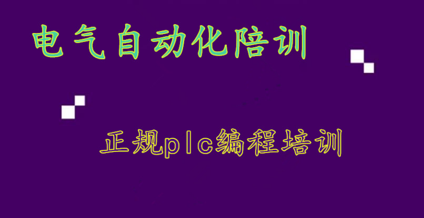 2026电气自动化培训榜单发布