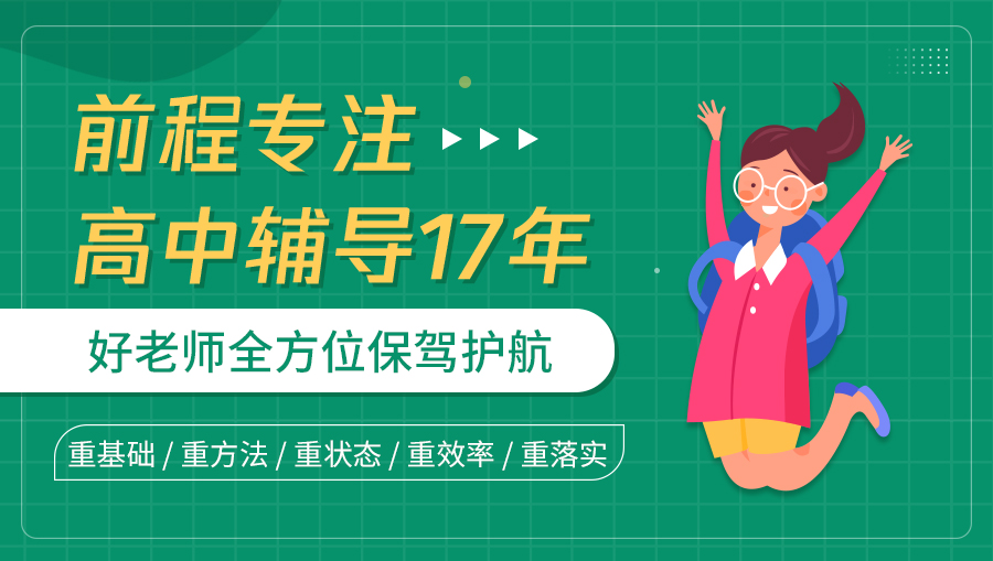 高二全科补习学校排名